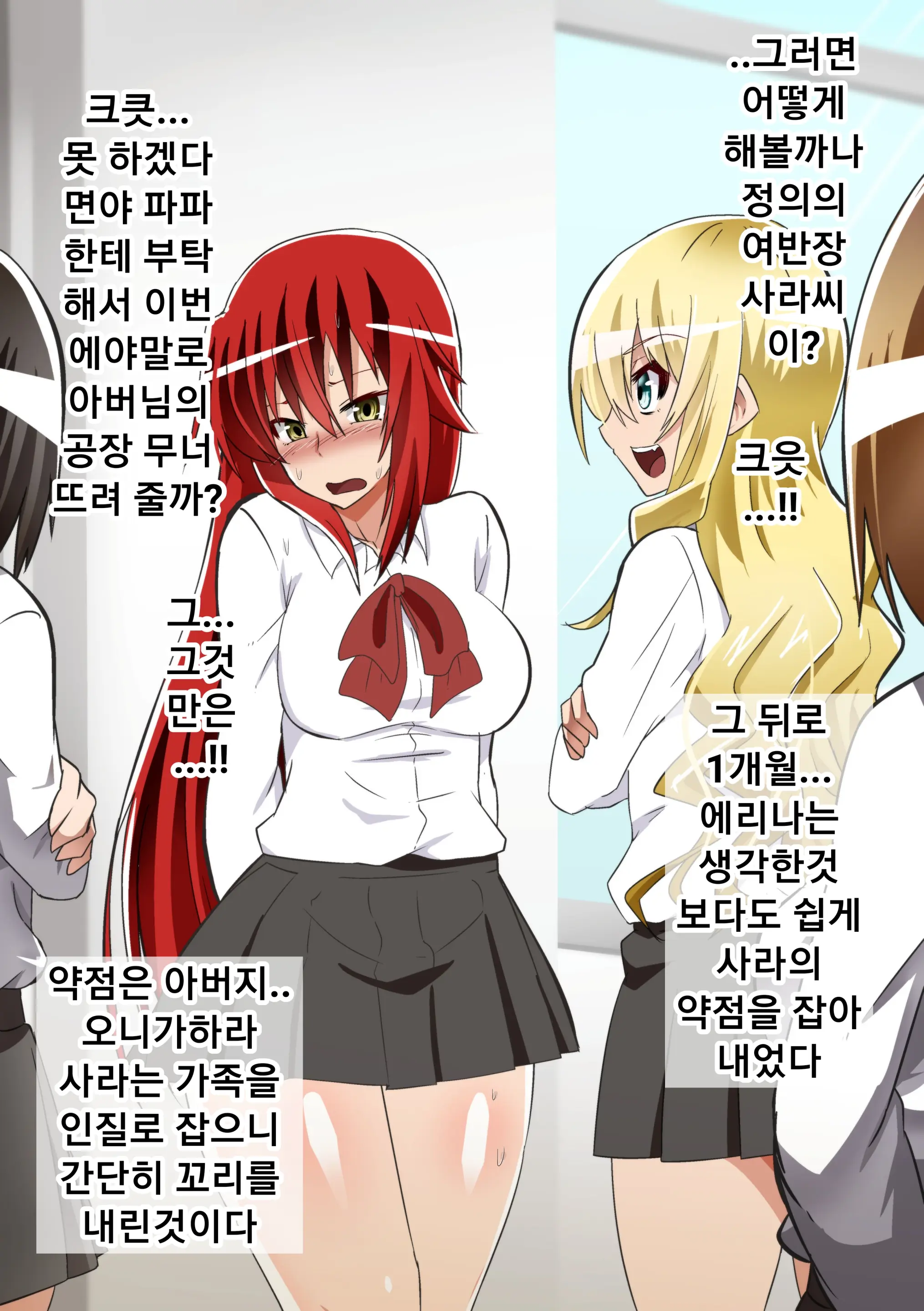 Kuppuku Yuujo ~Kenryoku Ni Kusshita Isamashiki Onna No Ketsumatsu~